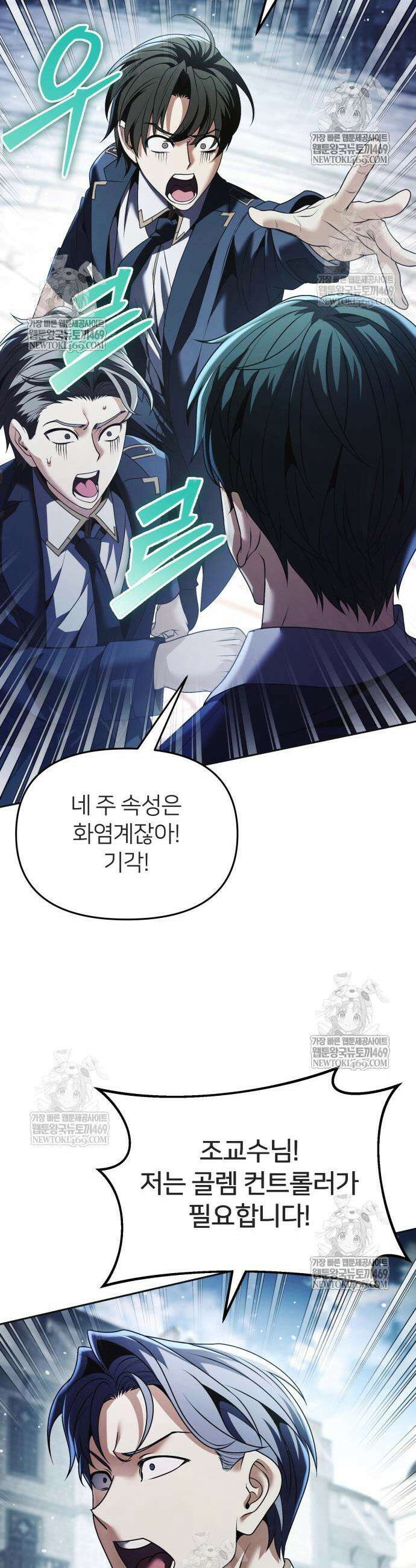 뒷골목 마법사의 회귀생활 20화 9