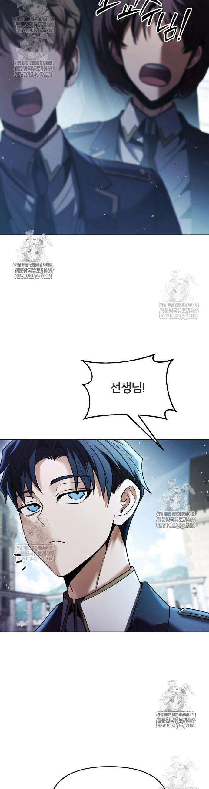 뒷골목 마법사의 회귀생활 20화 11