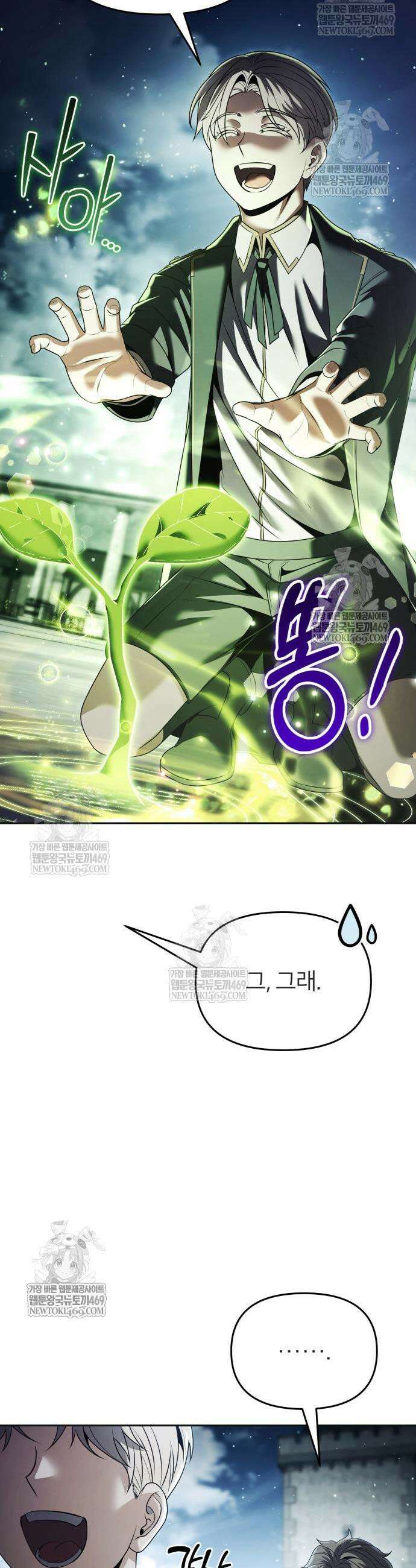 뒷골목 마법사의 회귀생활 20화 13