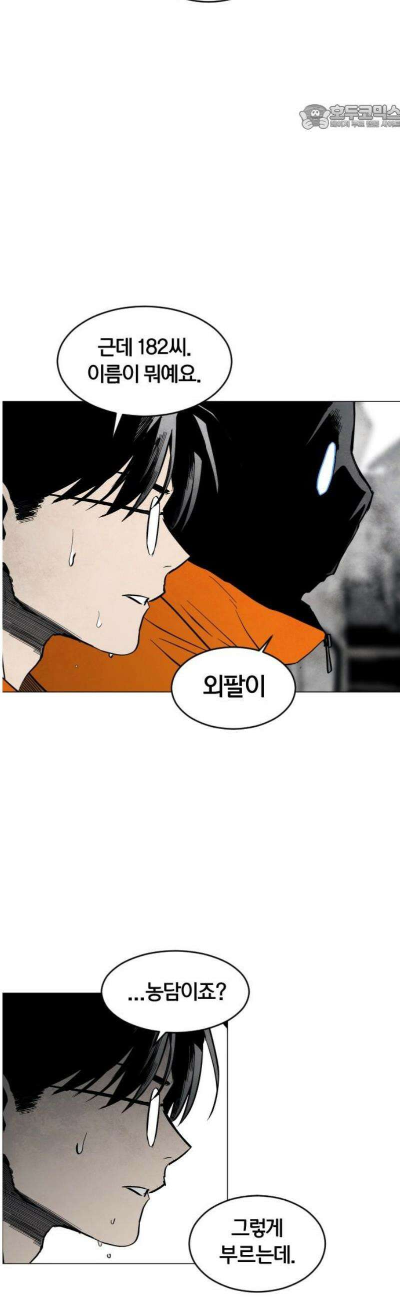 포그랜드 5． 정상인 7