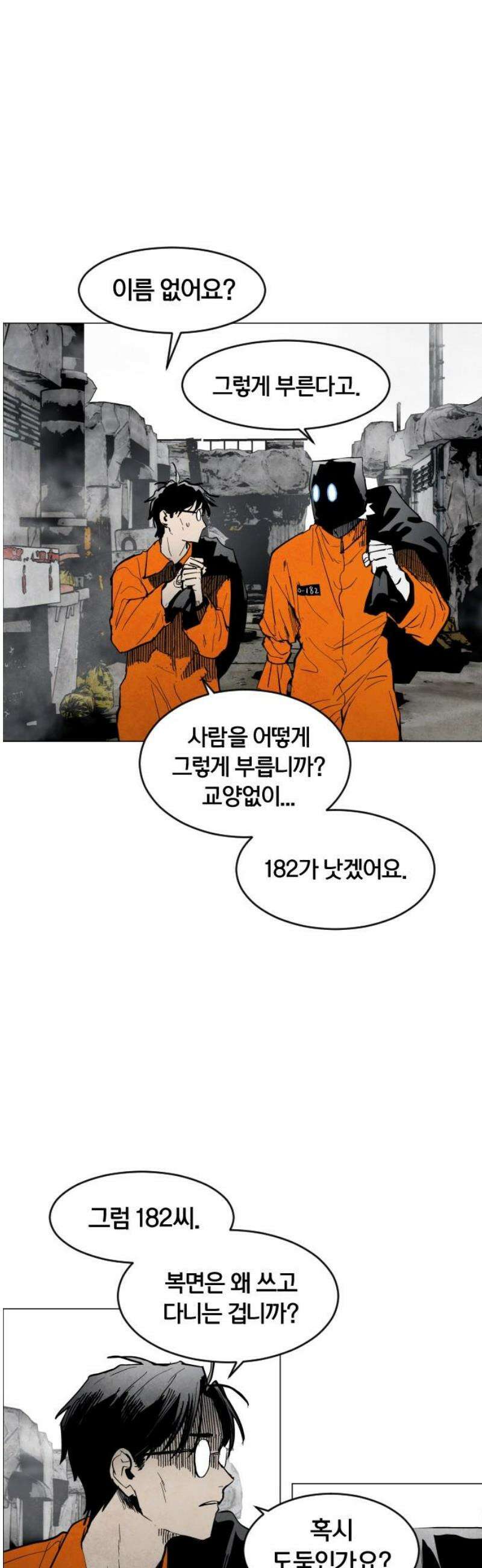 포그랜드 5． 정상인 8