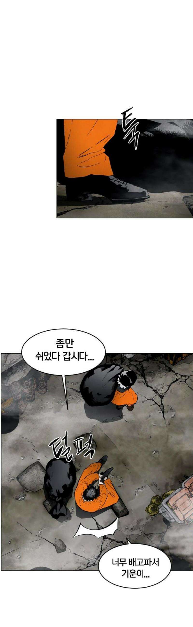 포그랜드 5． 정상인 12
