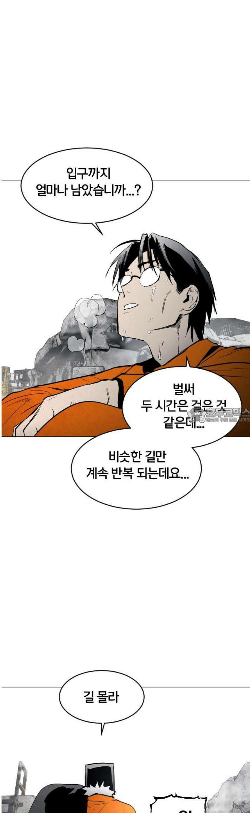 포그랜드 5． 정상인 13