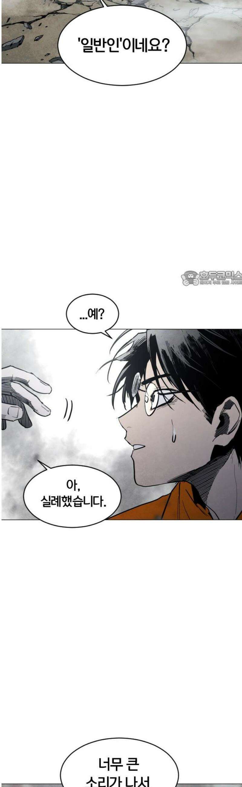 포그랜드 5． 정상인 26