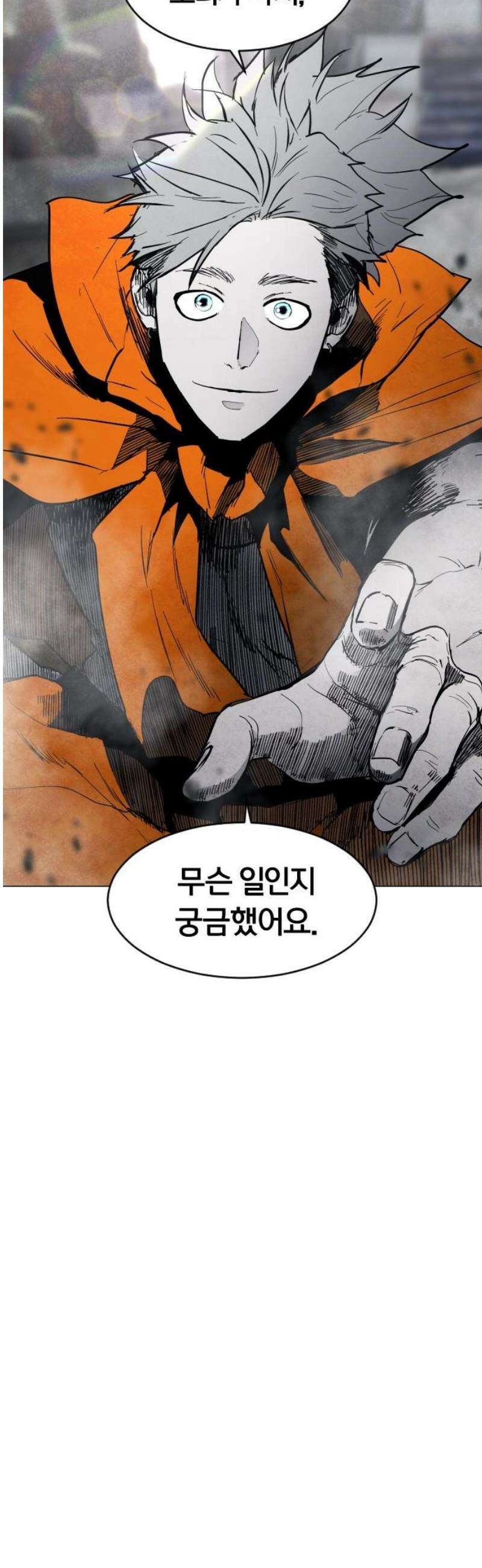 포그랜드 5． 정상인 27