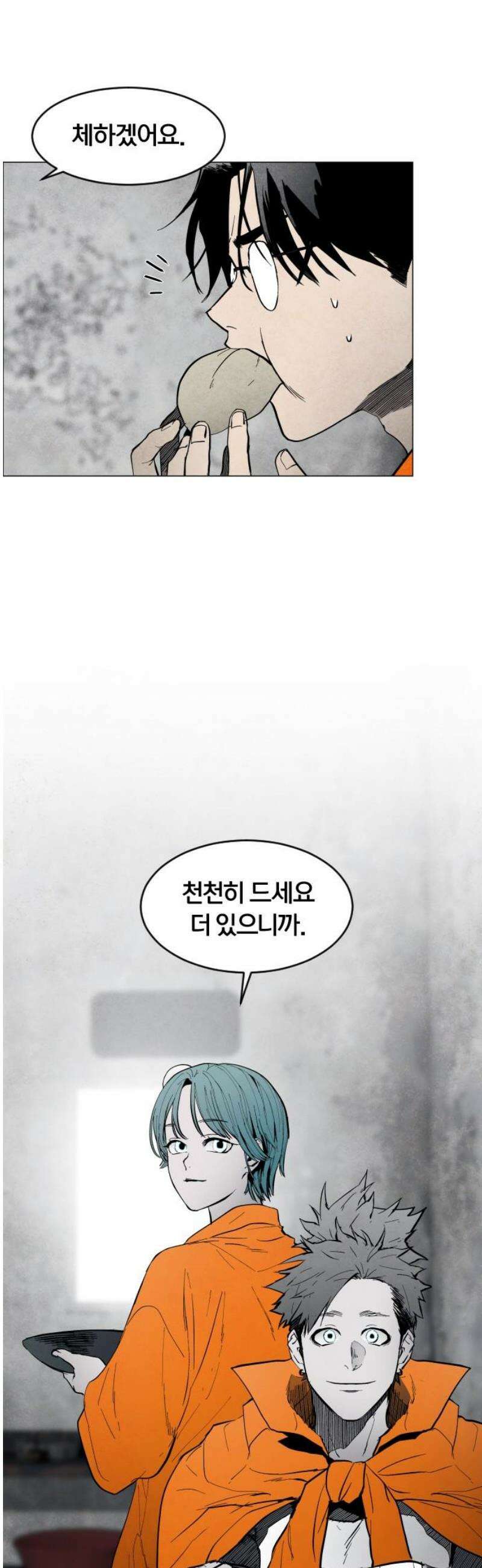 포그랜드 5． 정상인 29