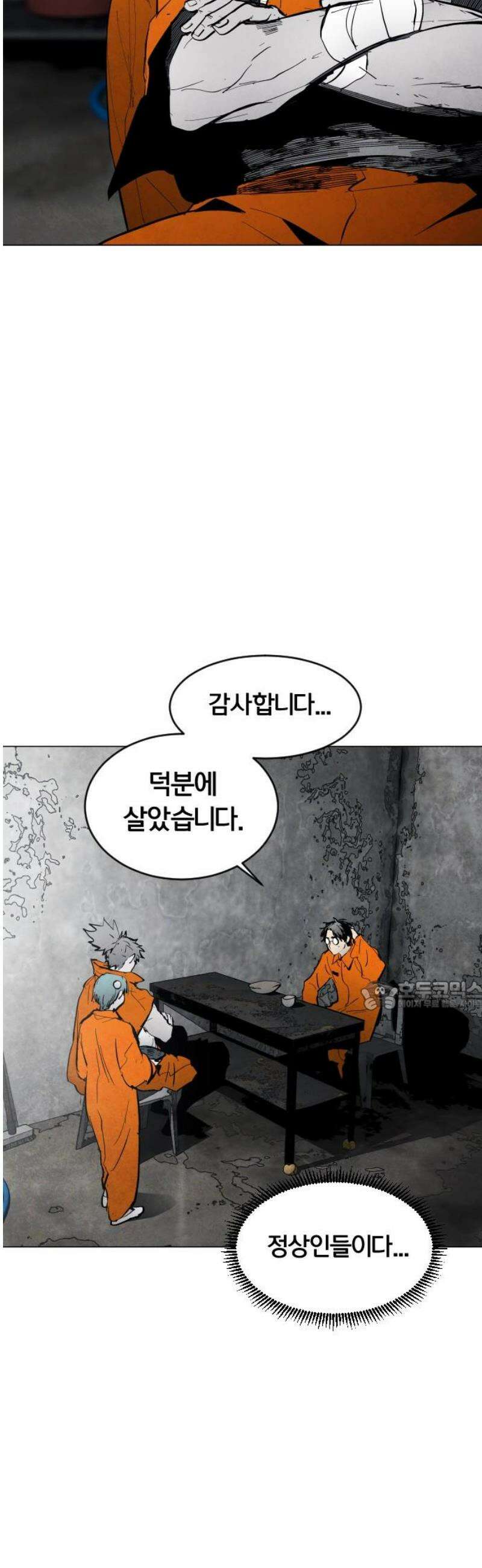 포그랜드 5． 정상인 30