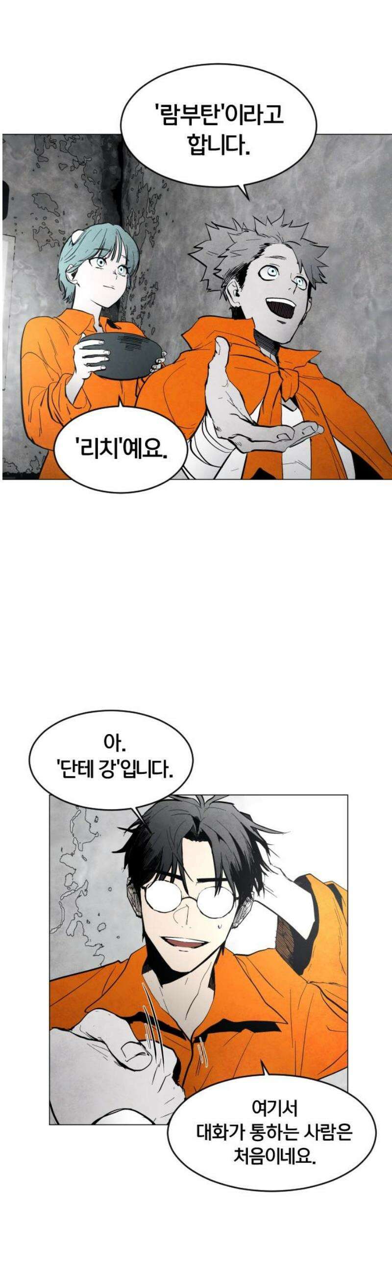 포그랜드 5． 정상인 31