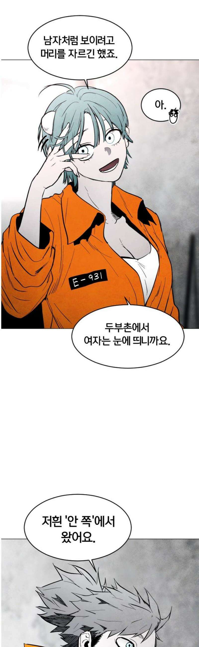 포그랜드 5． 정상인 33