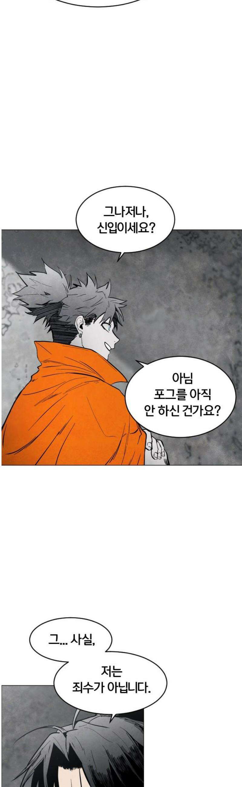 포그랜드 5． 정상인 35