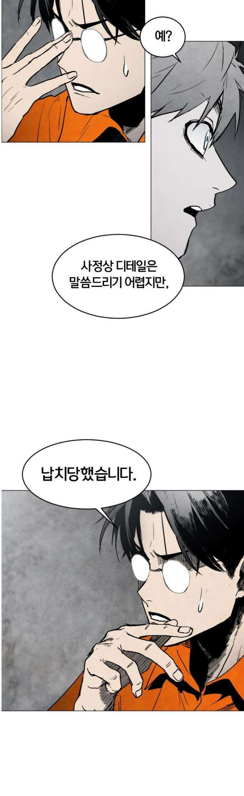 포그랜드 5． 정상인 36