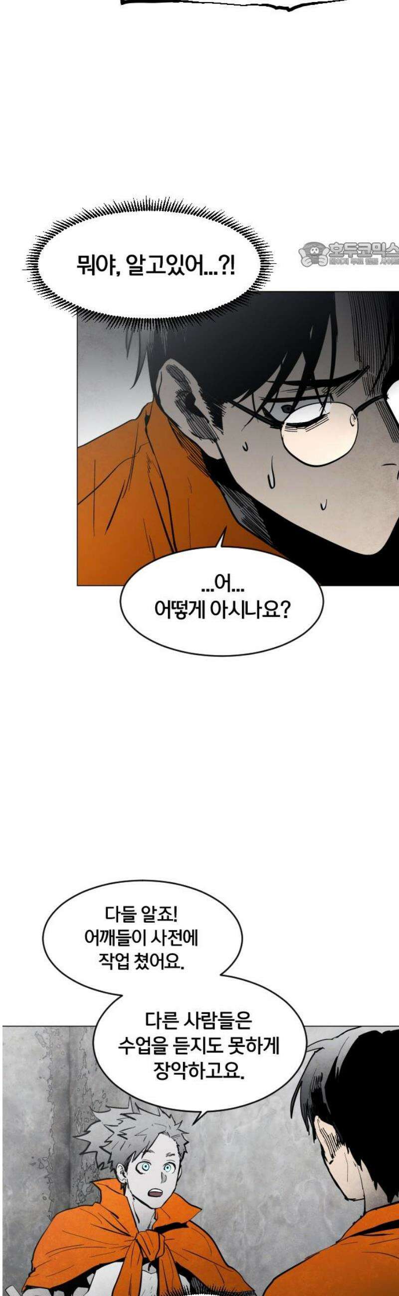 포그랜드 5． 정상인 39