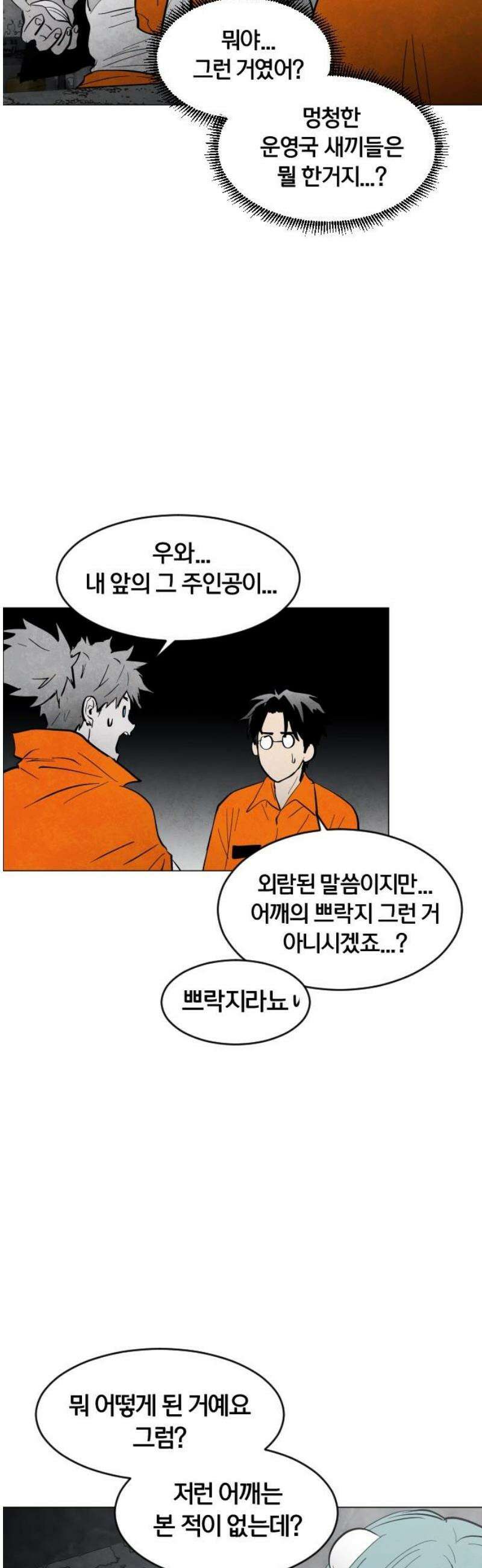포그랜드 5． 정상인 40