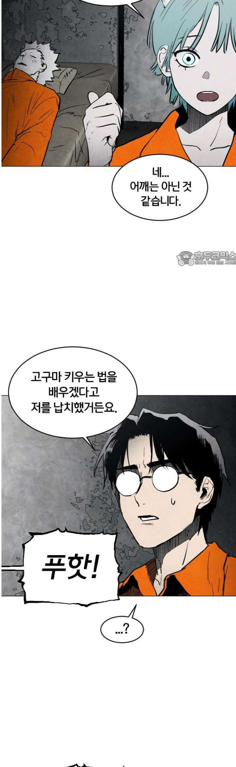포그랜드 5． 정상인 41