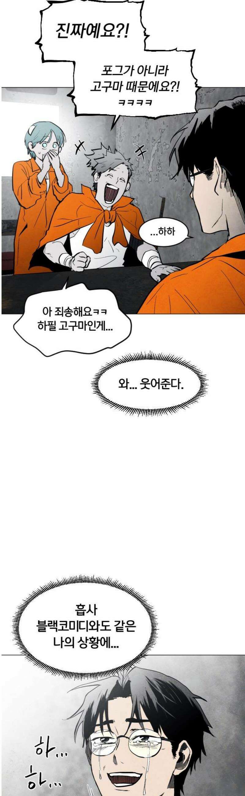 포그랜드 5． 정상인 42
