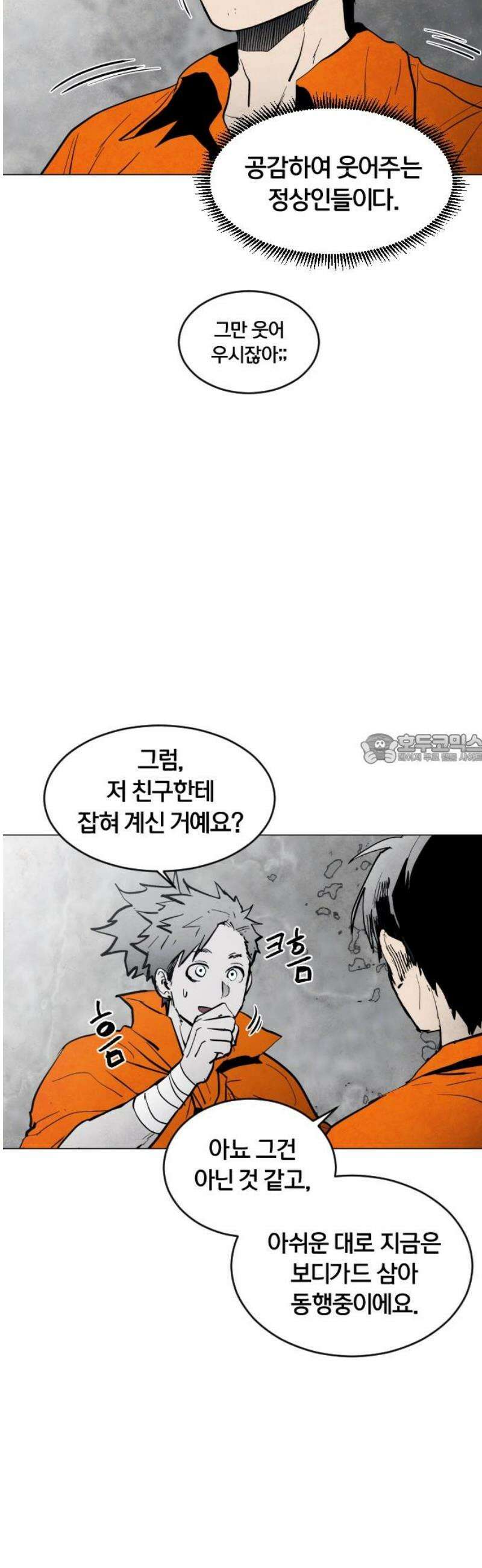 포그랜드 5． 정상인 43