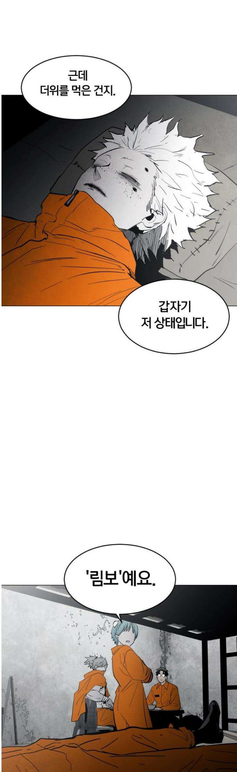 포그랜드 5． 정상인 44