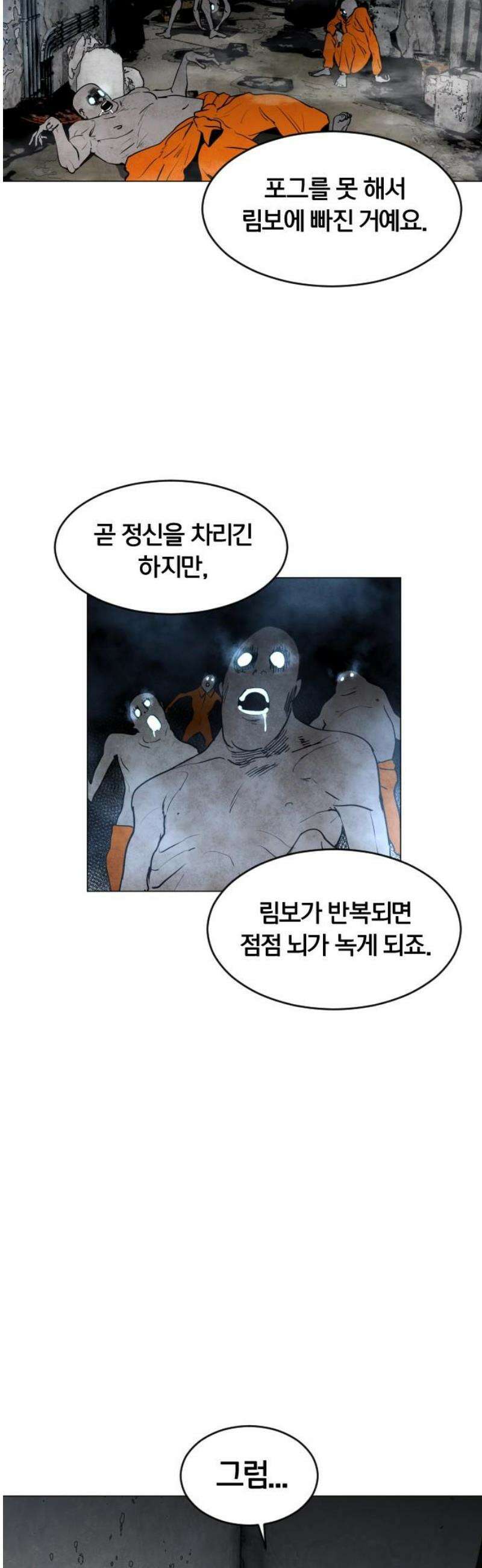 포그랜드 5． 정상인 46