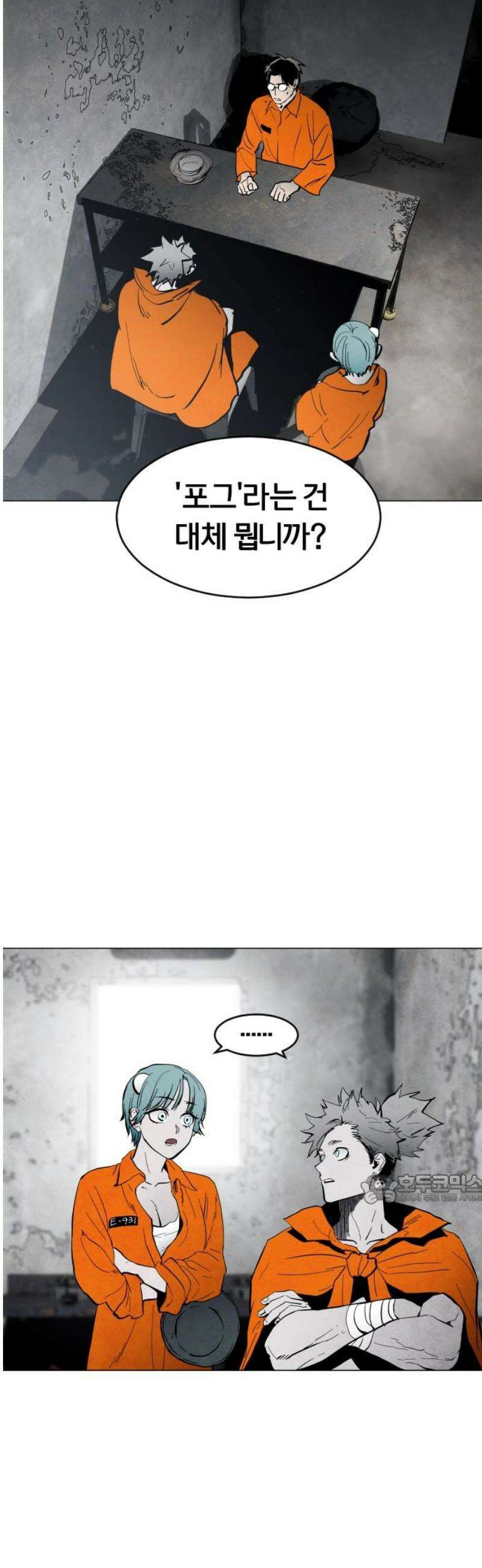 포그랜드 5． 정상인 47