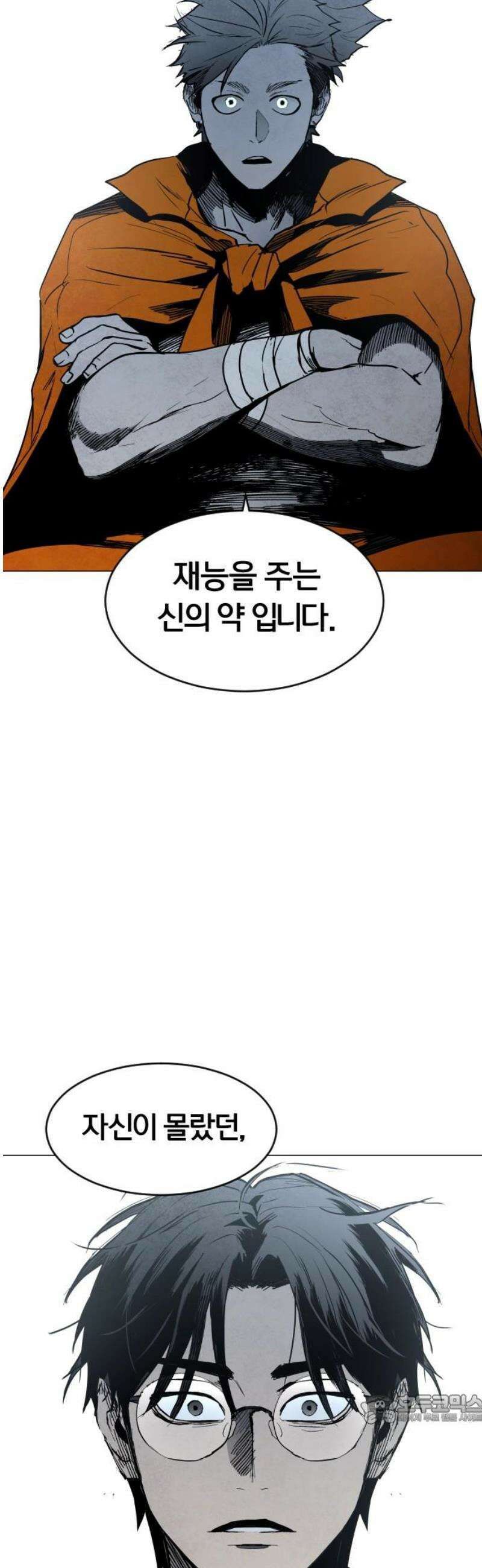 포그랜드 5． 정상인 49