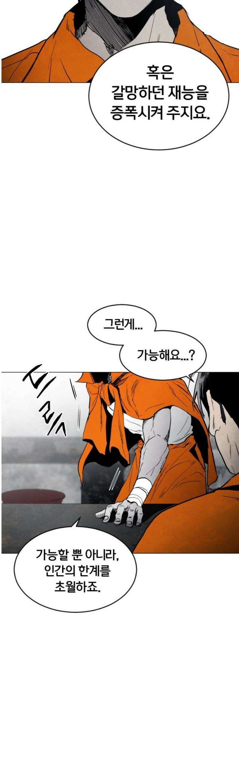 포그랜드 5． 정상인 50