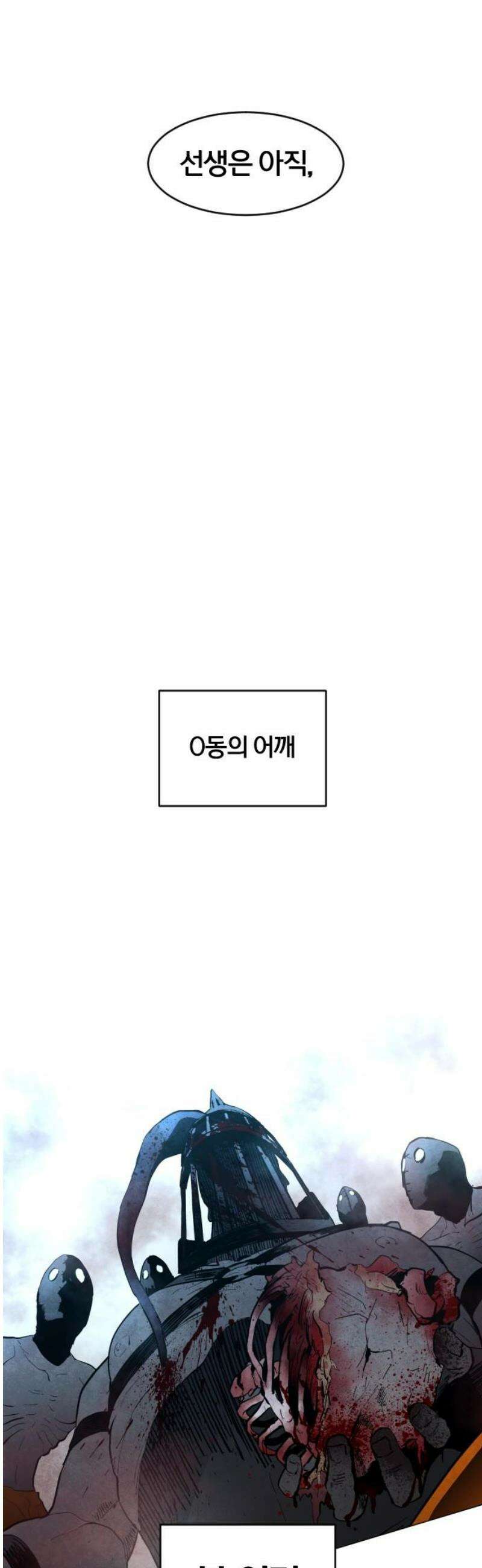 포그랜드 5． 정상인 55