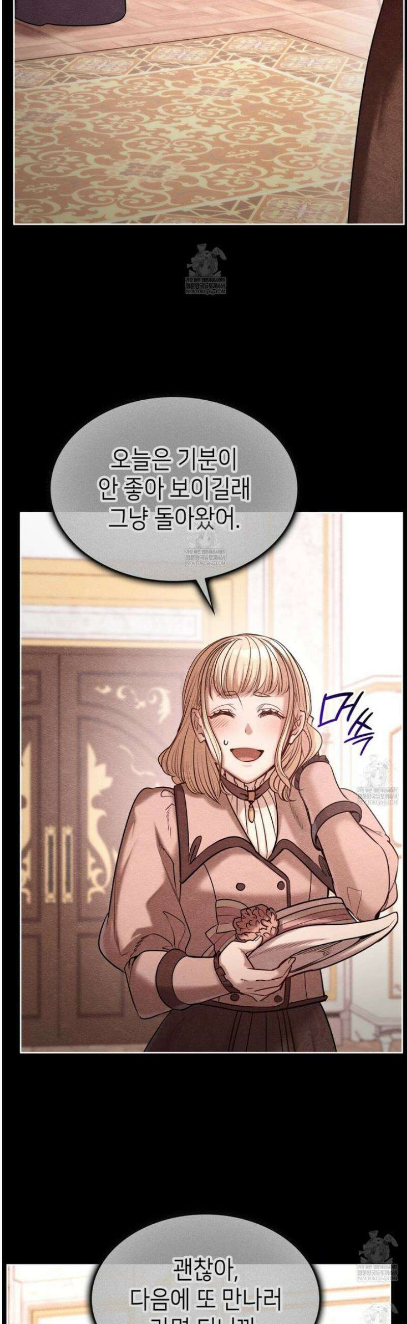 당신이 나를 가지려 하신다면 19화 2
