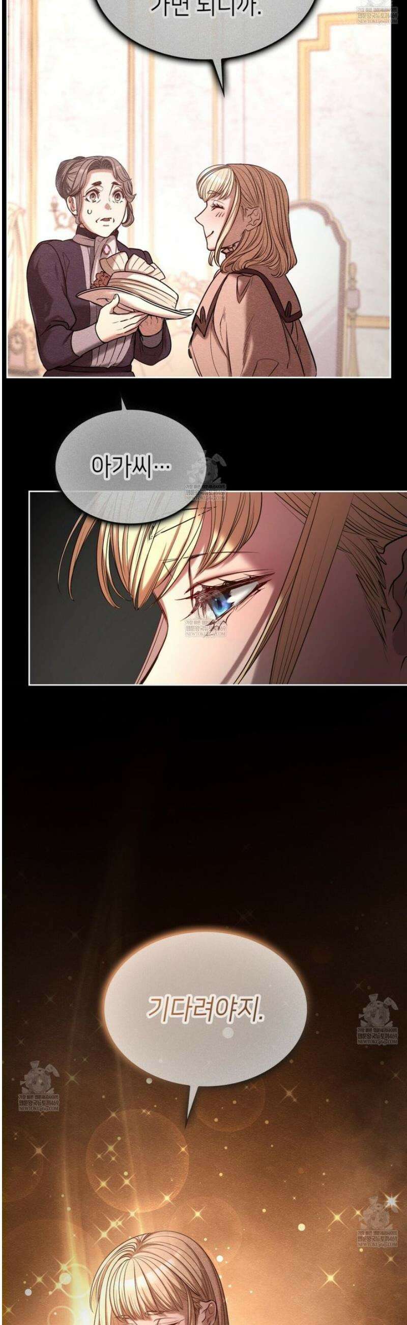당신이 나를 가지려 하신다면 19화 3