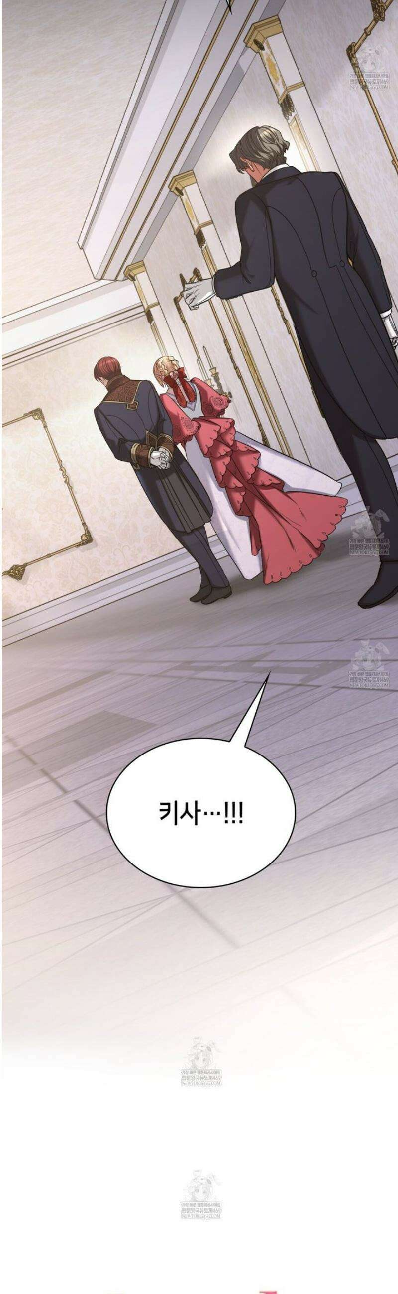 당신이 나를 가지려 하신다면 19화 5