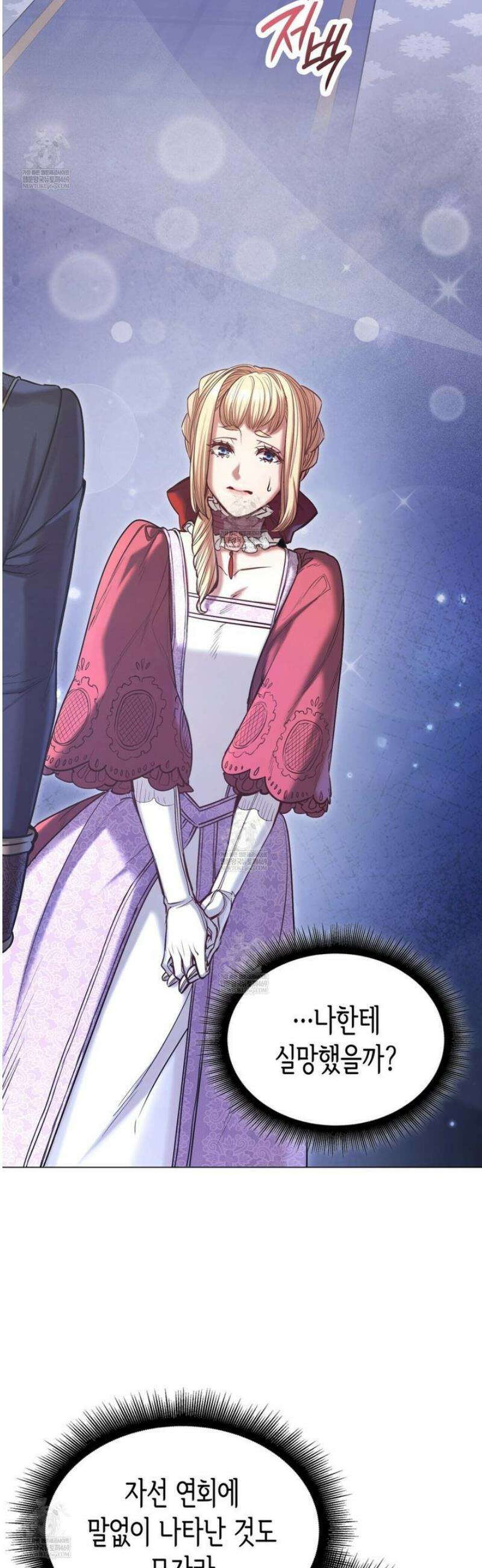 당신이 나를 가지려 하신다면 19화 7
