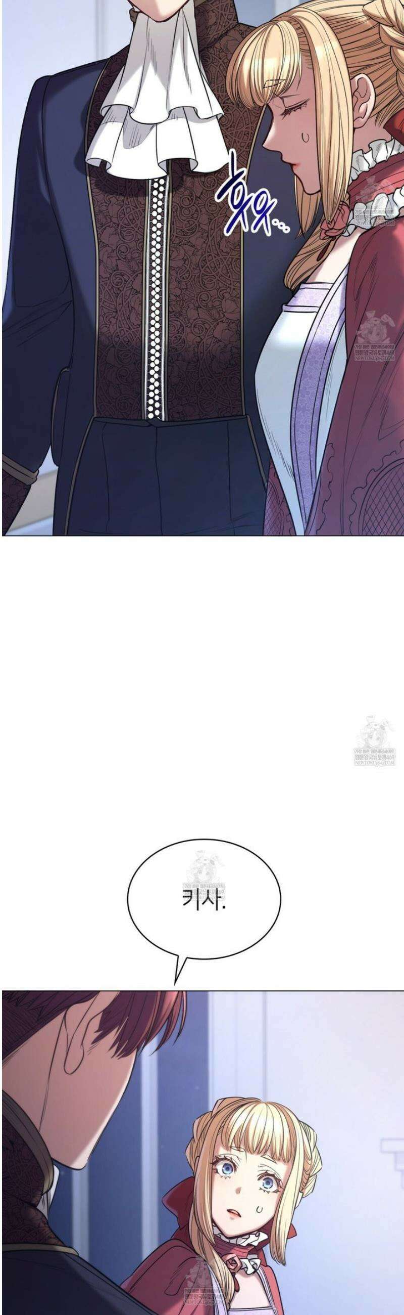 당신이 나를 가지려 하신다면 19화 9