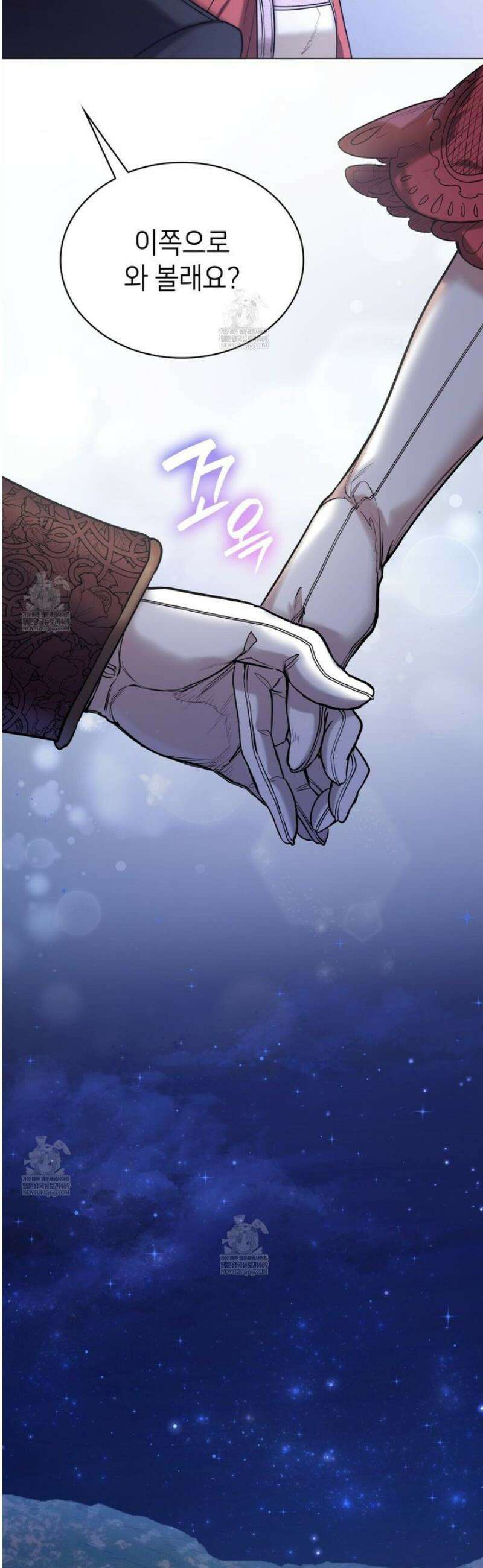 당신이 나를 가지려 하신다면 19화 10