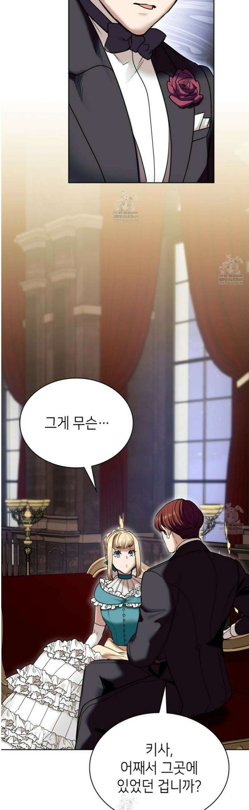 당신이 나를 가지려 하신다면 32화 4