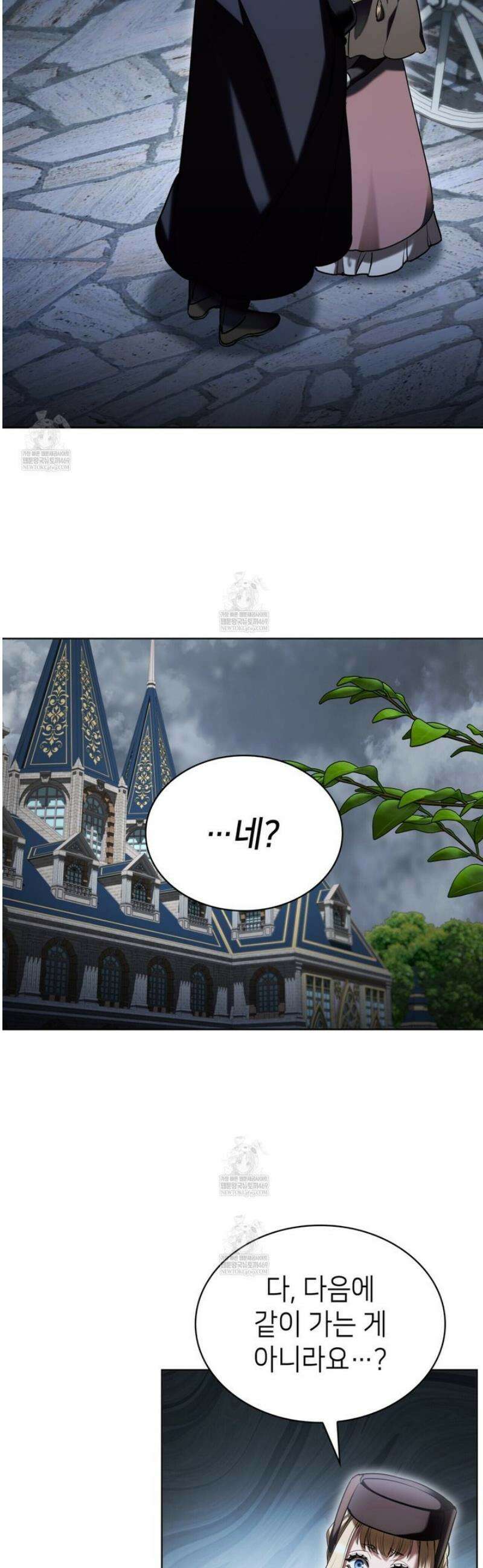 당신이 나를 가지려 하신다면 39화 6