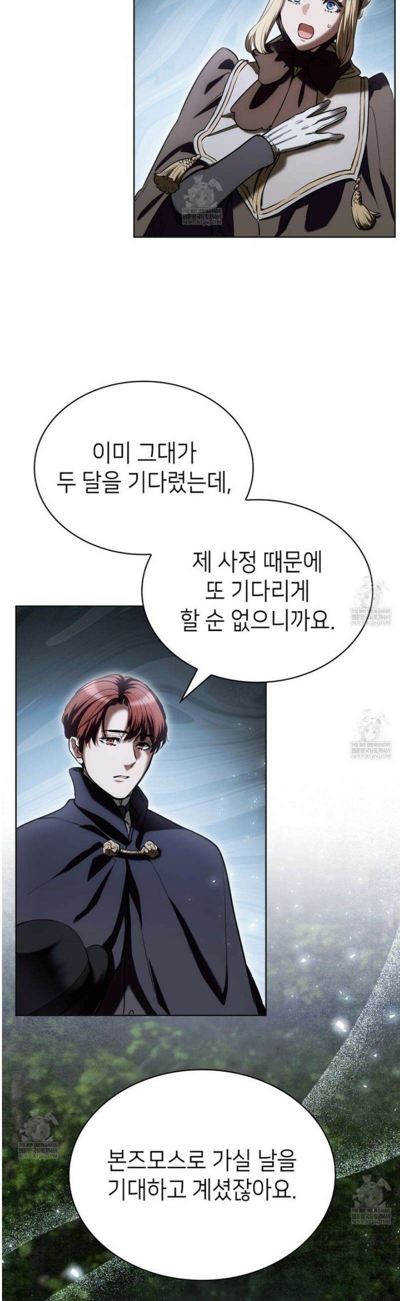 당신이 나를 가지려 하신다면 39화 7