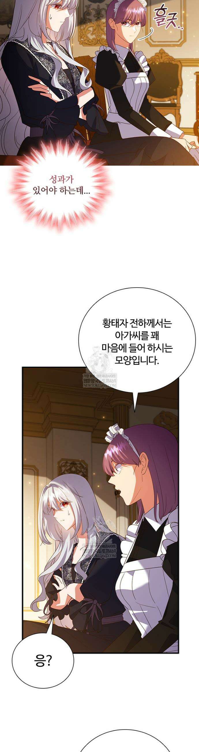 소꿉친구가 대마법사라서 괴로워요! 50화 7