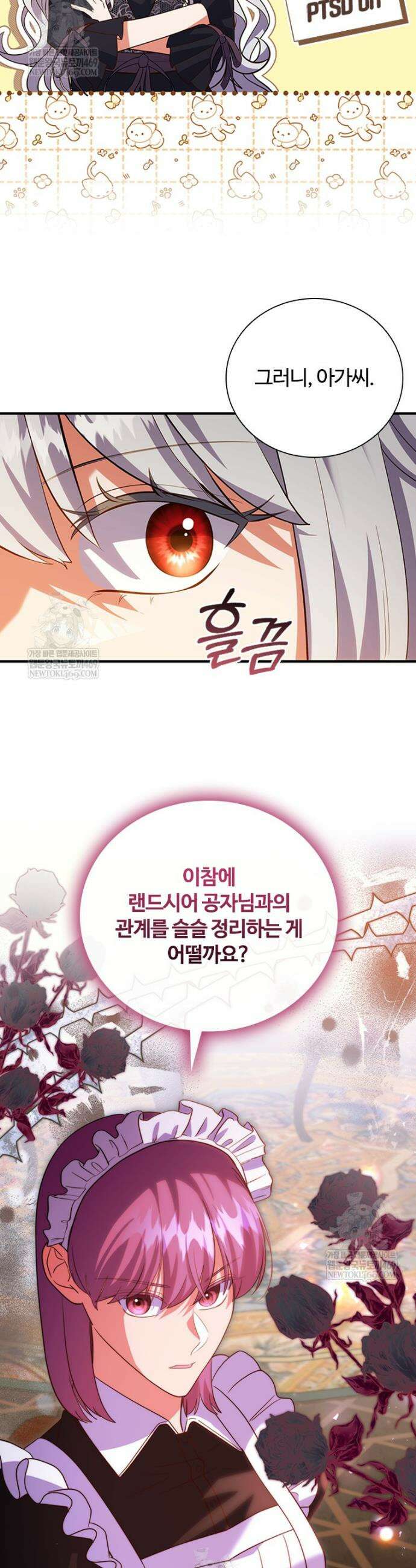 소꿉친구가 대마법사라서 괴로워요! 50화 9