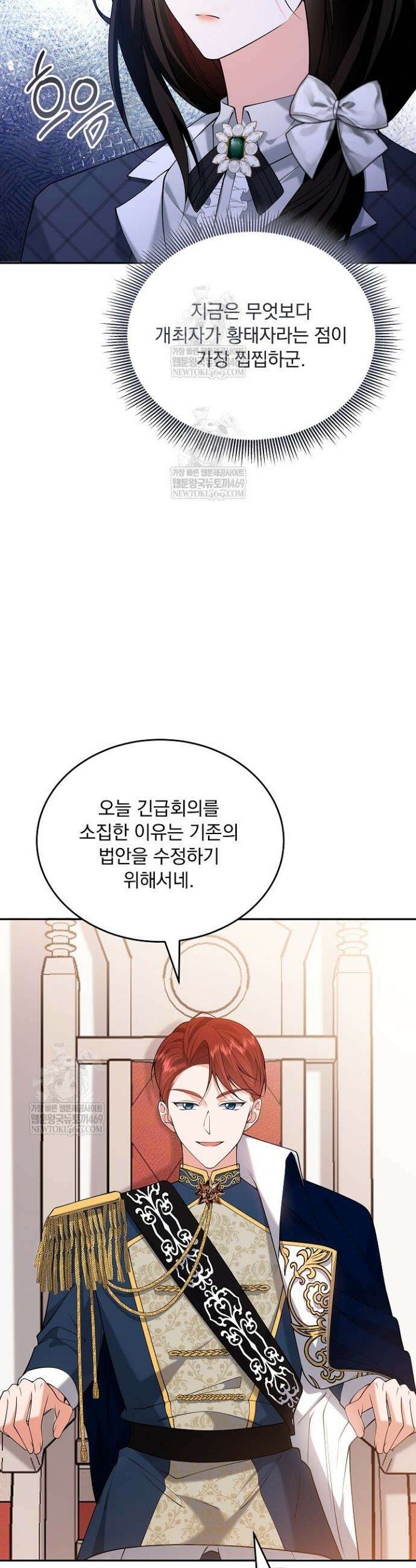 K-장녀가 육아물에 빙의하면 38화 4