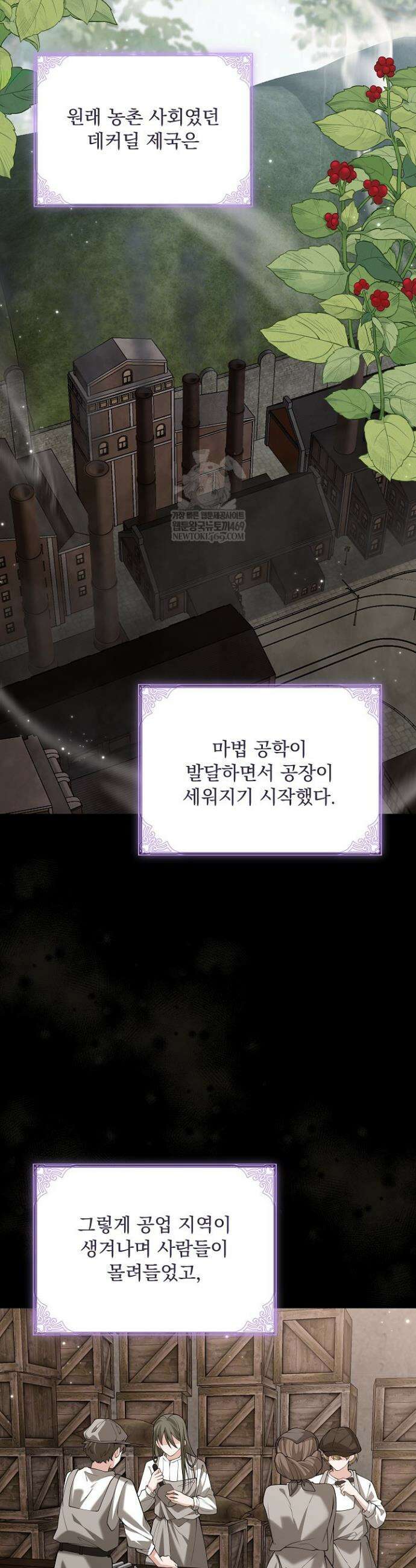 K-장녀가 육아물에 빙의하면 38화 6