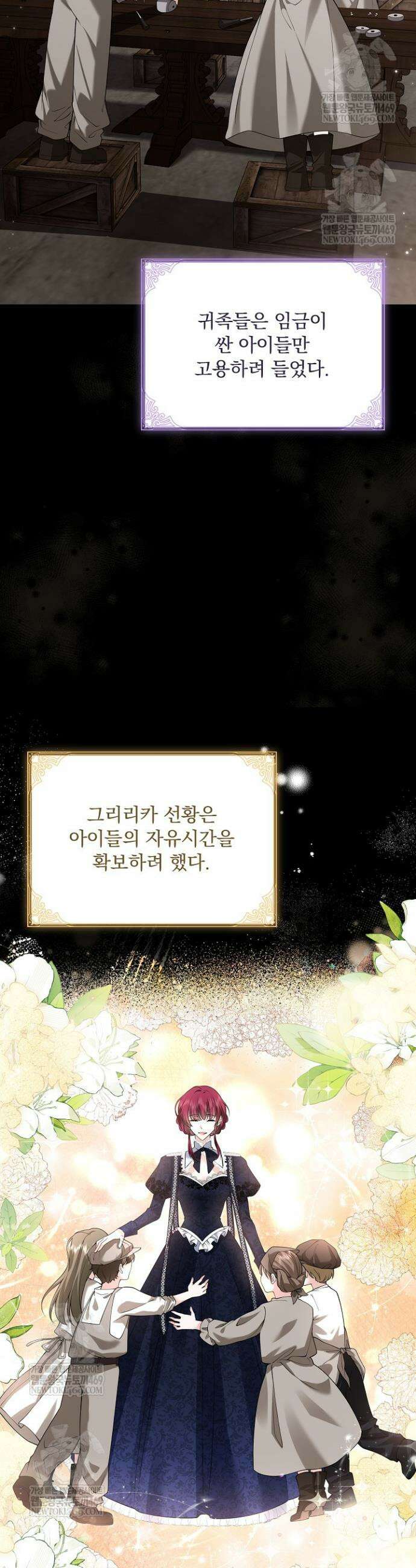 K-장녀가 육아물에 빙의하면 38화 7