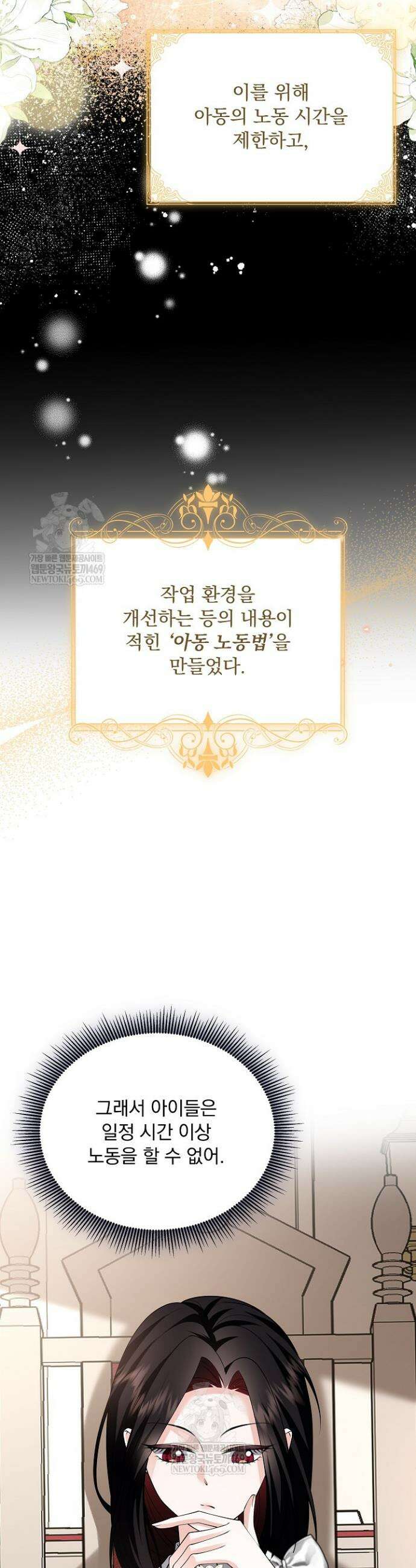 K-장녀가 육아물에 빙의하면 38화 8