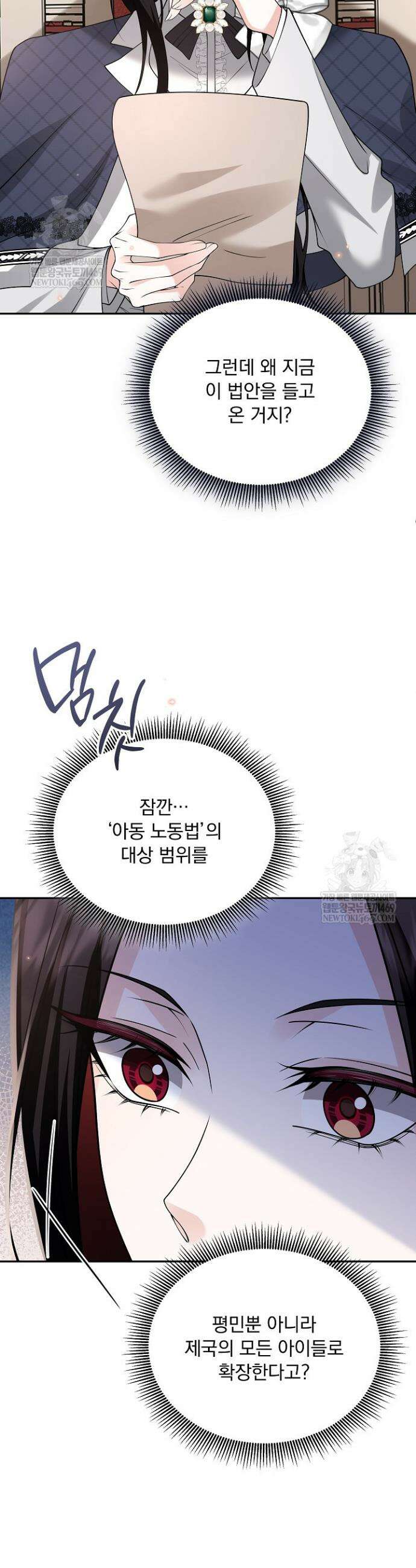 K-장녀가 육아물에 빙의하면 38화 9