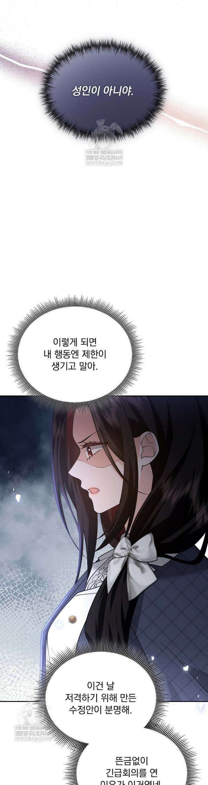 K-장녀가 육아물에 빙의하면 38화 11