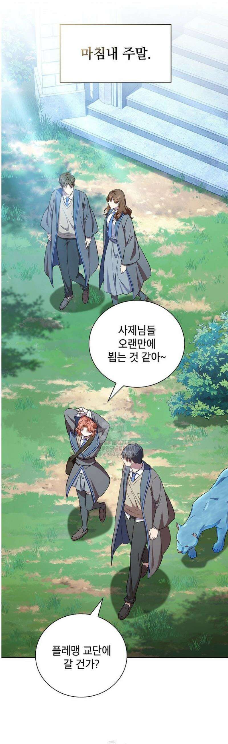 마법학교 마법사로 살아가는 법 128화 2