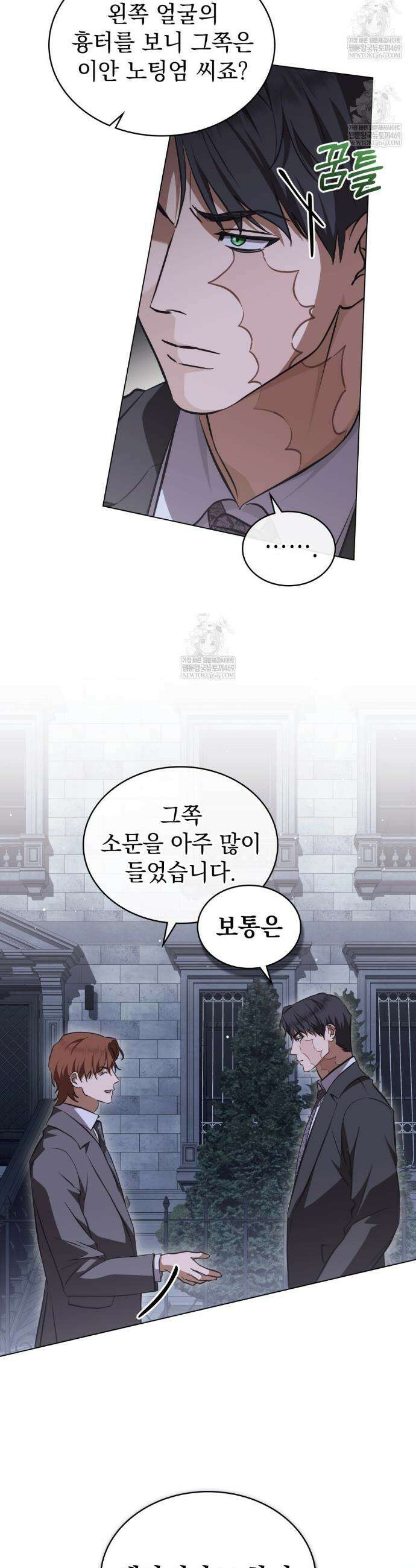 구원 방정식 81화 3