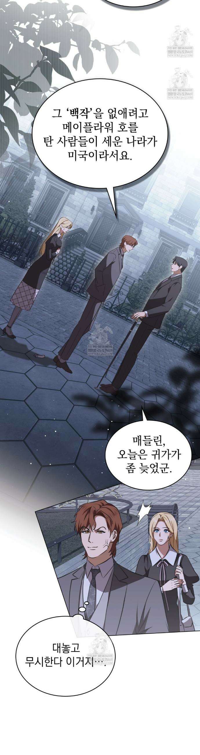구원 방정식 81화 5