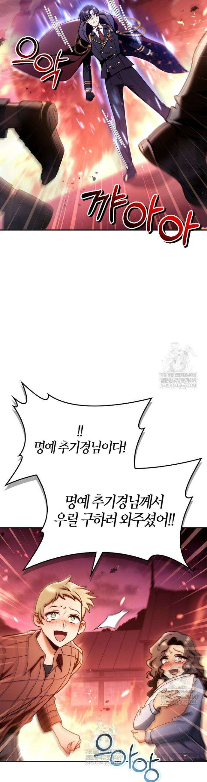 회귀자 사용설명서 161화 9