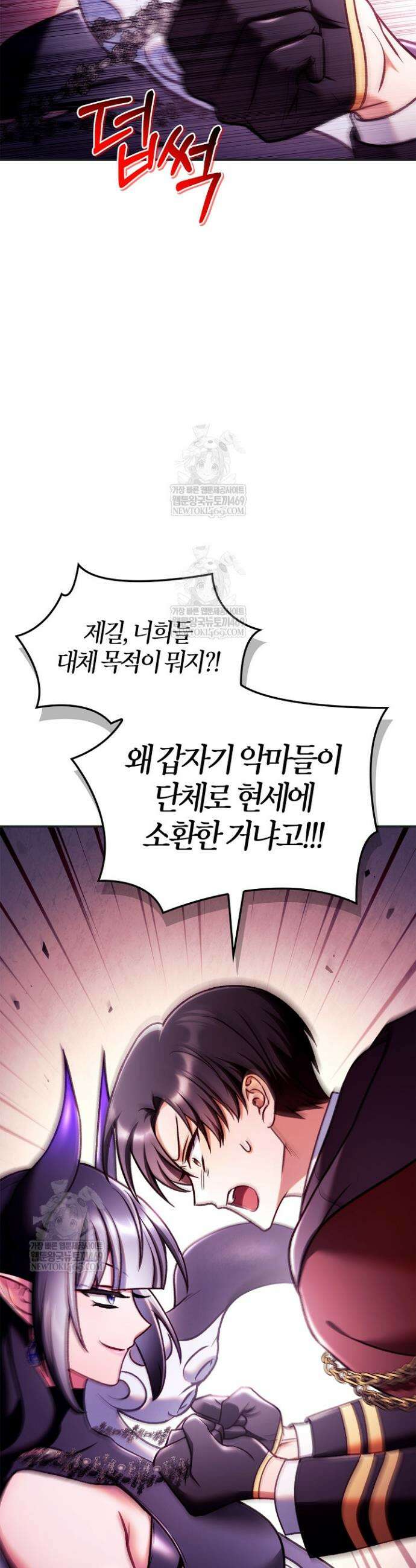 회귀자 사용설명서 161화 12