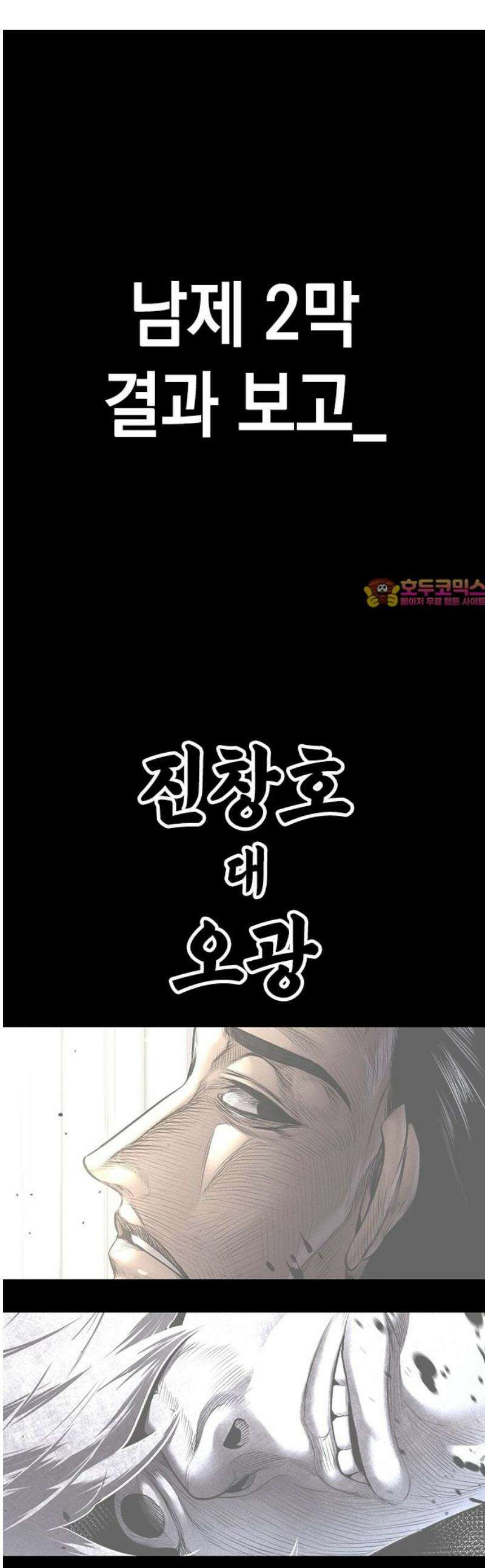 남제 47화 1