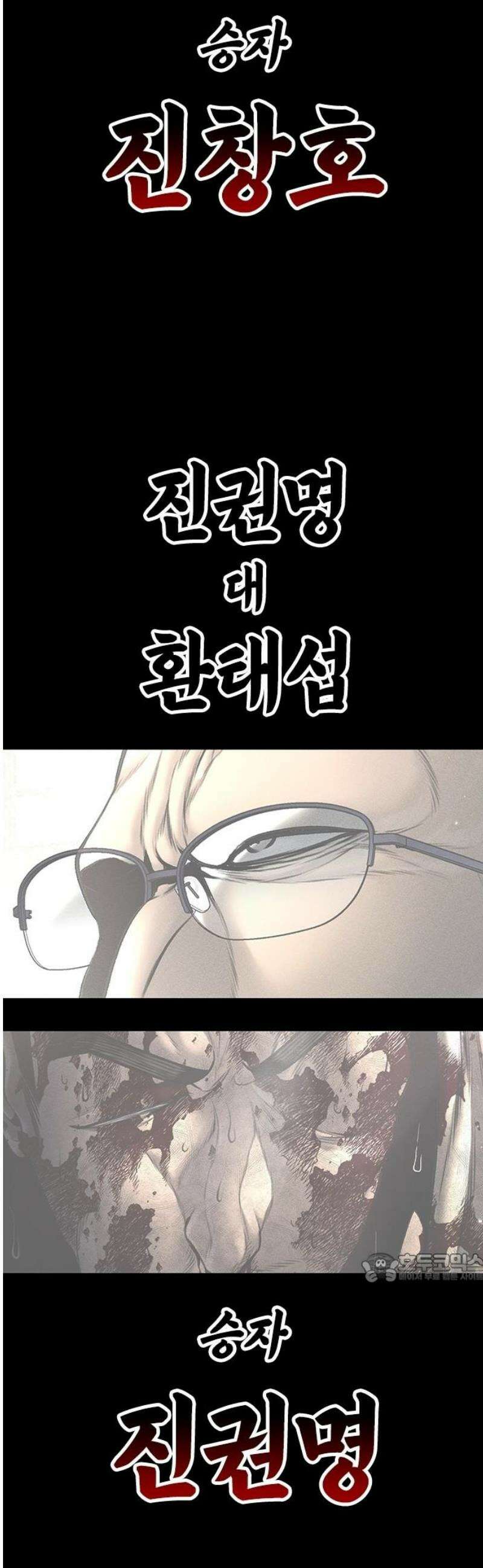 남제 47화 2